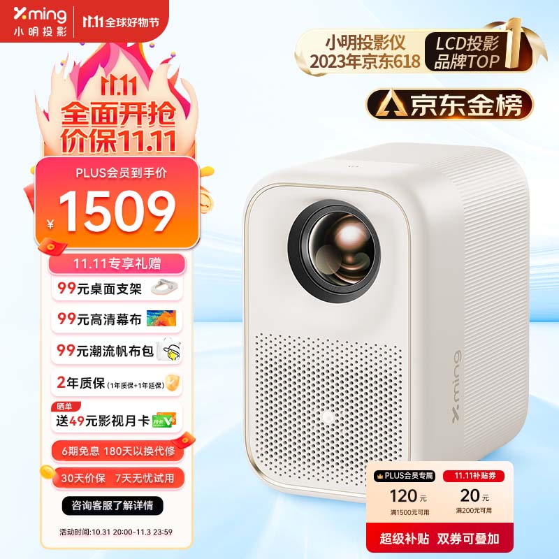 小明 Q3 Pro 投影仪家用 智能家庭影院 游戏投影 （墙面颜色自适应 MEMC运动补偿 行业画质标杆）属于什么档次？