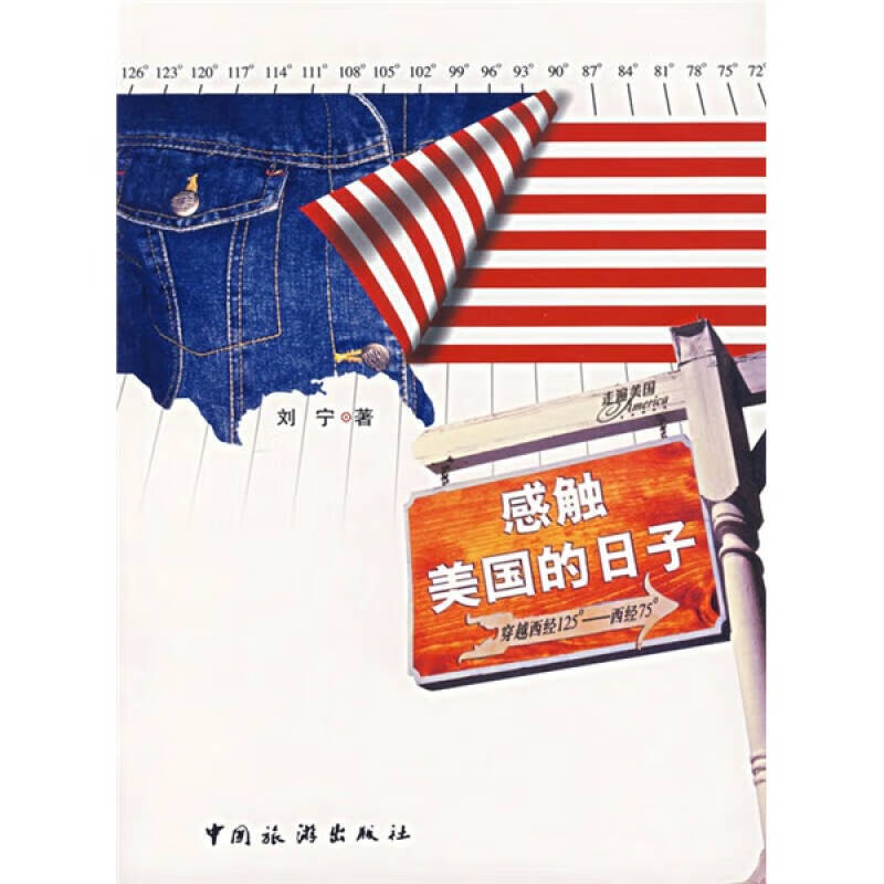 【正版现货】感触美国的日子