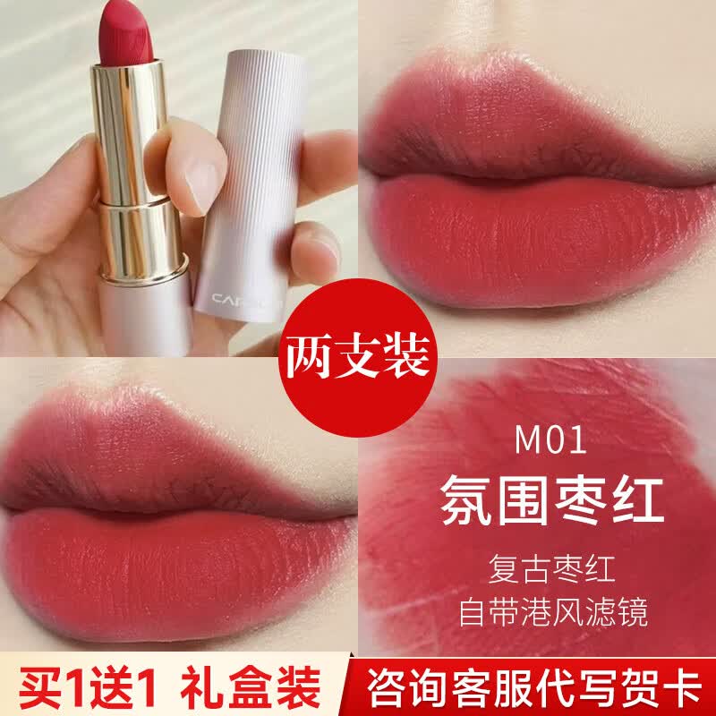 卡姿兰(carslan)口红轻雾感哑光唇膏持久滋润保湿不易掉色不易沾杯