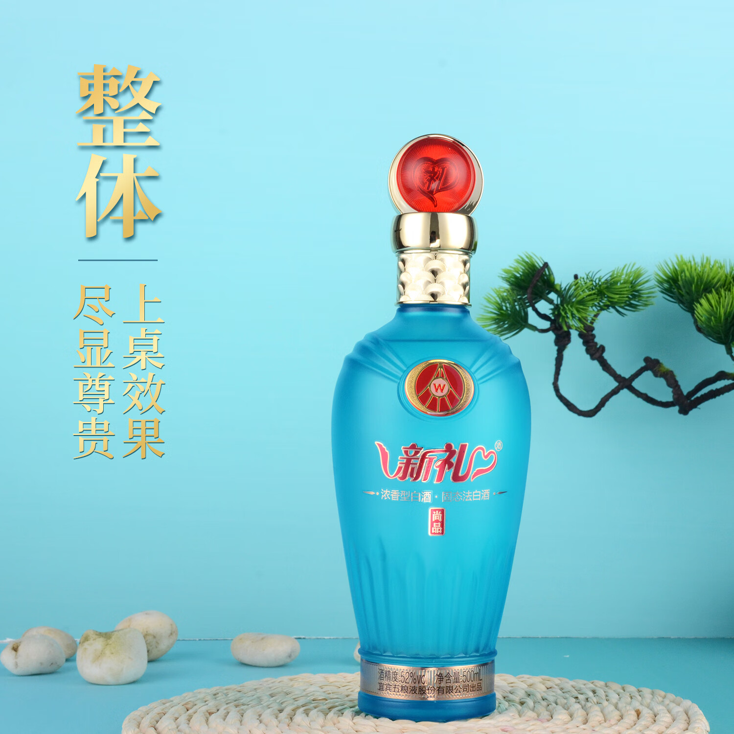 五粮液股份出品新礼星空舱 52度浓香型纯粮食酿造礼盒装 500ml*2瓶