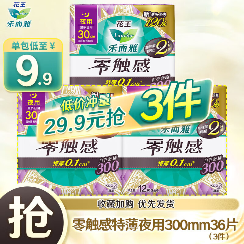 �ֶ��� �㴥�������� 300mmҹ��12Ƭ �ر�����������װ 4.9Ԫ