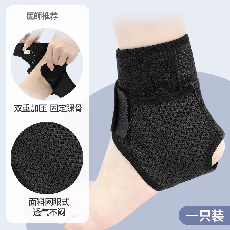 专业医用护脚踝骨折康复固定护踝薄款成人扭伤儿童崴脚护具保护套