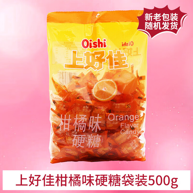 上好佳什锦糖批发水果硬糖果500g多种口味婚庆喜糖零食迎宾招待糖八宝糖 柑橘味500g1袋