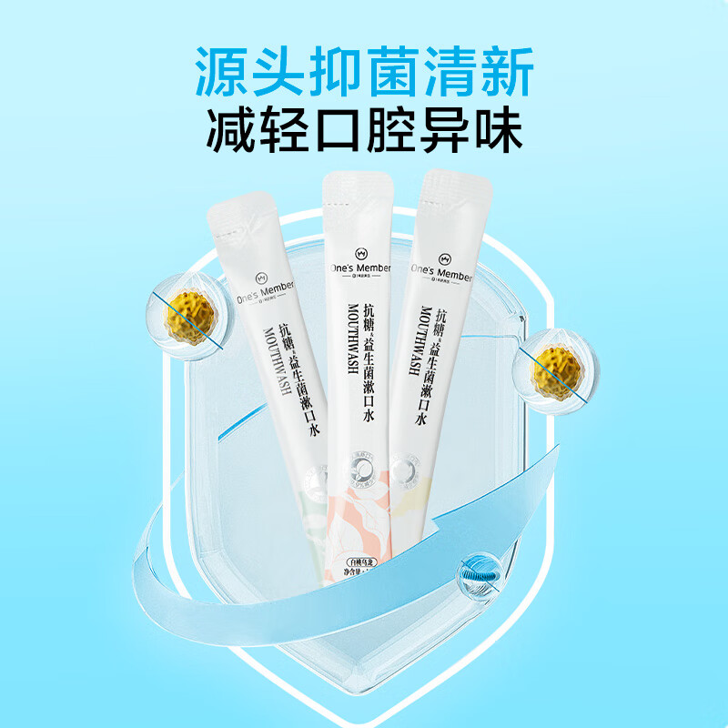 1号会员店抗糖益生菌漱口水0酒精温和99.9%抑菌去味茶香茉莉白桃便携装12条