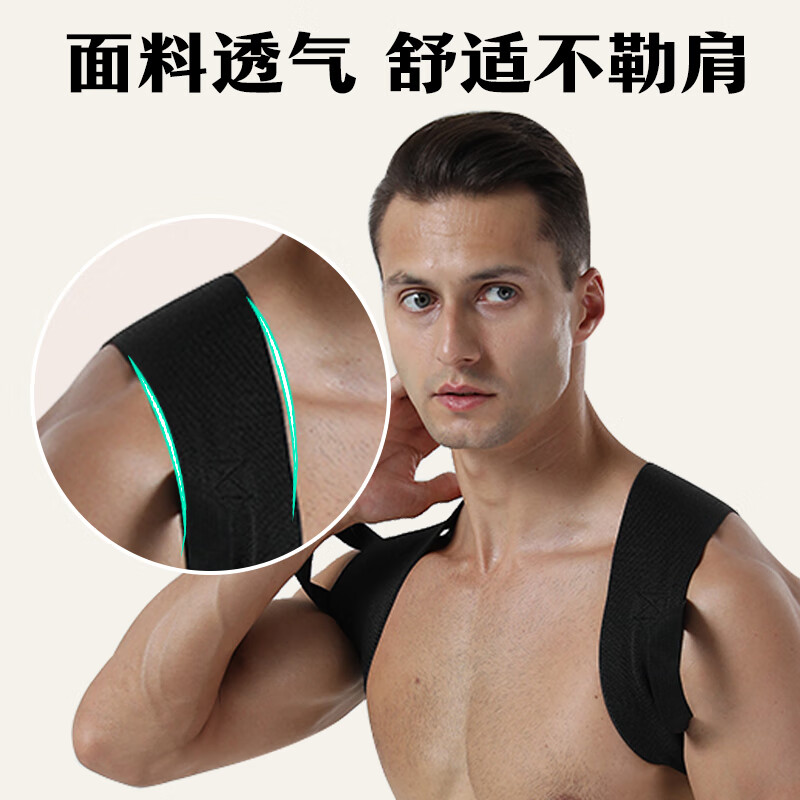 HUJIAN开肩矫姿带 沉肩训练背带隐形背部矫正器健身男女驼背运动 典雅黑升级 M(45-65kg)