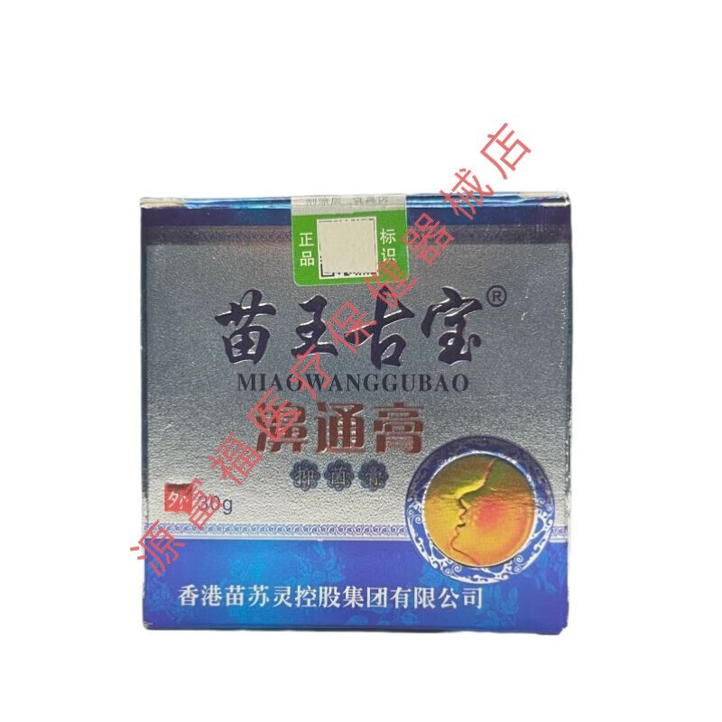 苗王古宝 濞通膏鼻炎鼻塞鼻痒流涕打喷嚏通气 苗药抗过敏鼻炎膏  30g