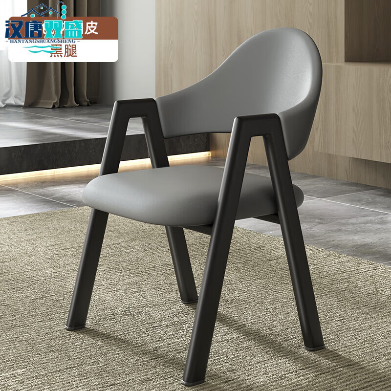 汉唐双盛餐椅家用轻奢感餐桌椅子铁艺靠背凳子现代简约餐厅椅子扶手椅子 灰色纳帕皮-黑腿