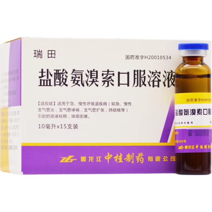 中桂  盐酸氨溴索口服溶液 10ml:30mg*10ml*15支 新冠指南用药