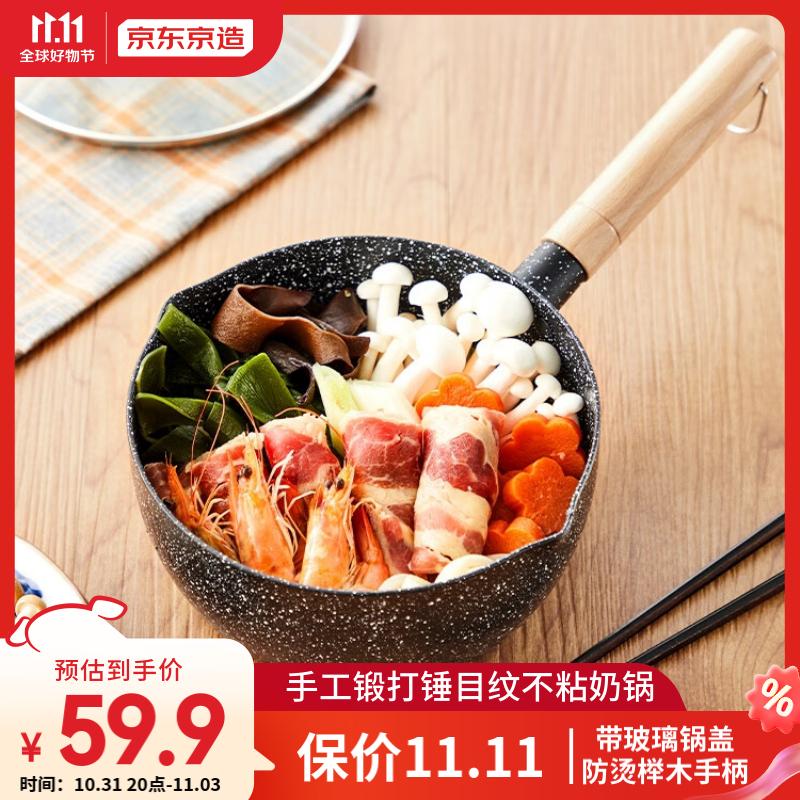 京东京造 小奶锅煮面汤锅 麦饭石不粘锅雪平锅蒸煮辅食锅 带盖20cm使用感如何?