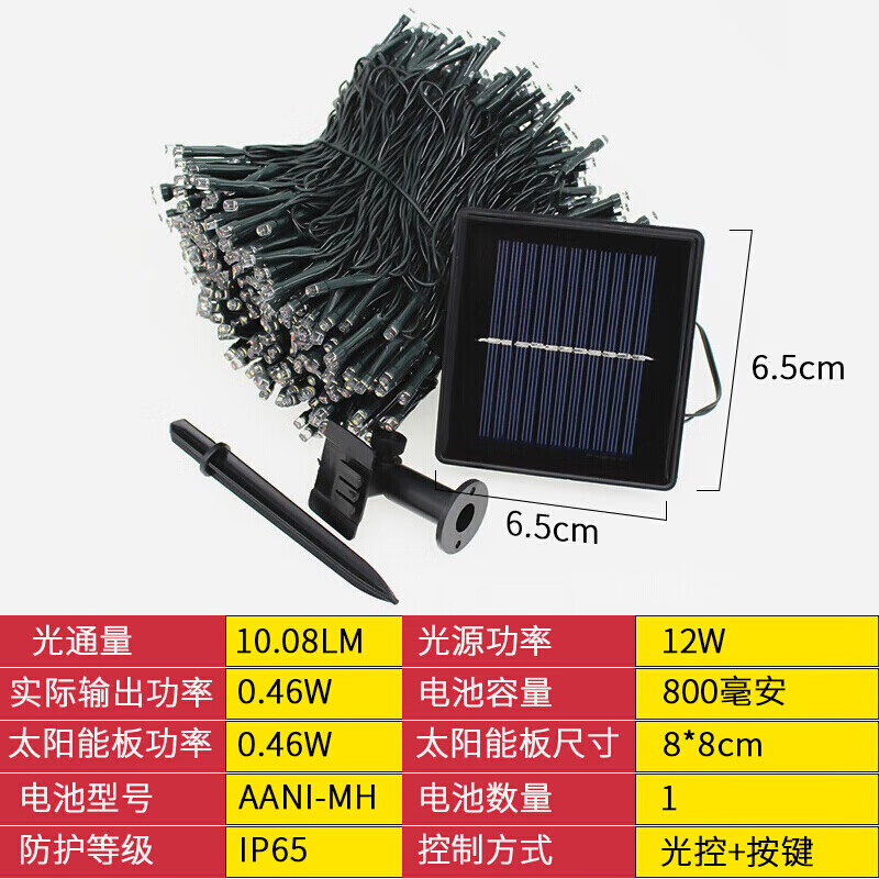 丞明太阳能led串灯户外防水庭院灯彩灯装饰灯节日氛围灯室外挂树灯 22米彩光-200颗灯珠 8种闪烁模式