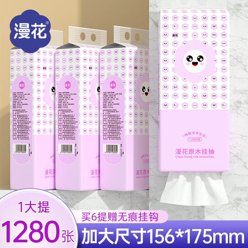 查抽纸京东历史价格|抽纸价格比较