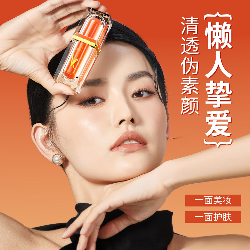 DR.NL 娜蓝博士五重维C素颜霜遮瑕隔离提亮肤色水润轻薄不卡粉防水防汗不脱妆 五重维c素颜霜