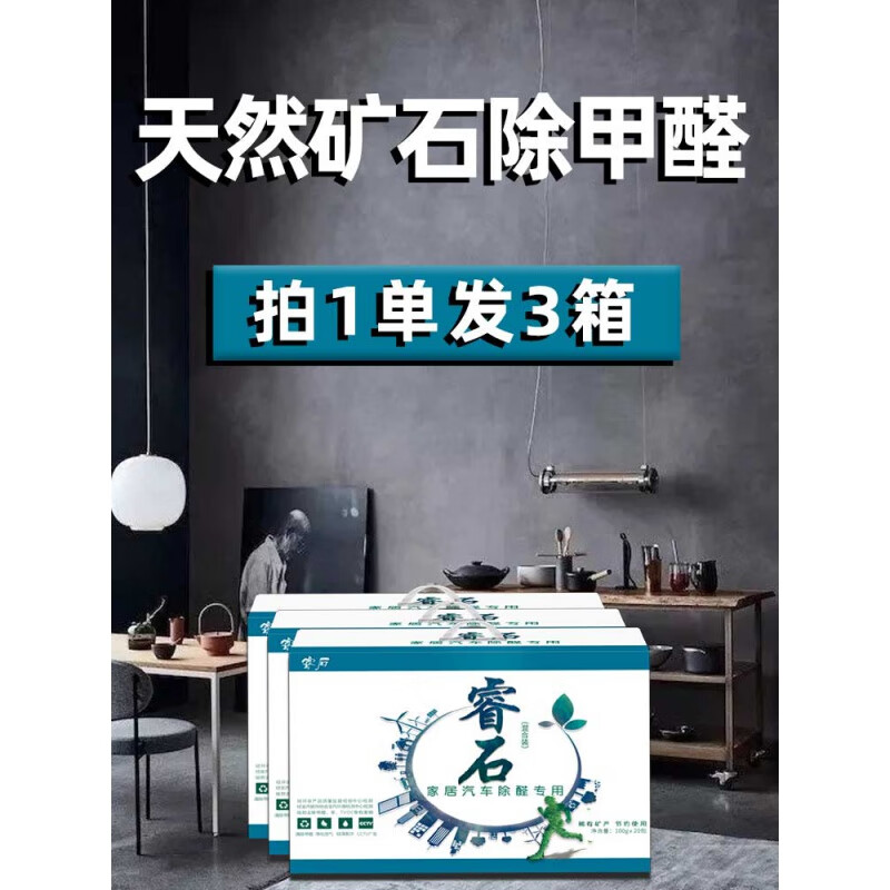 竹海女神天然睿石原石新房除甲醛新家装修吸甲醛石头非活性炭竹炭包墨清石 一箱睿石，拍前咨询客服是否有货 每包100克