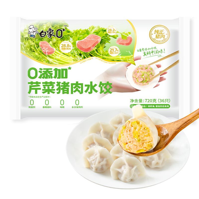 白象0+ 零添加芹菜猪肉水饺 健康早餐夜宵 速冻食蒸饺子锅贴