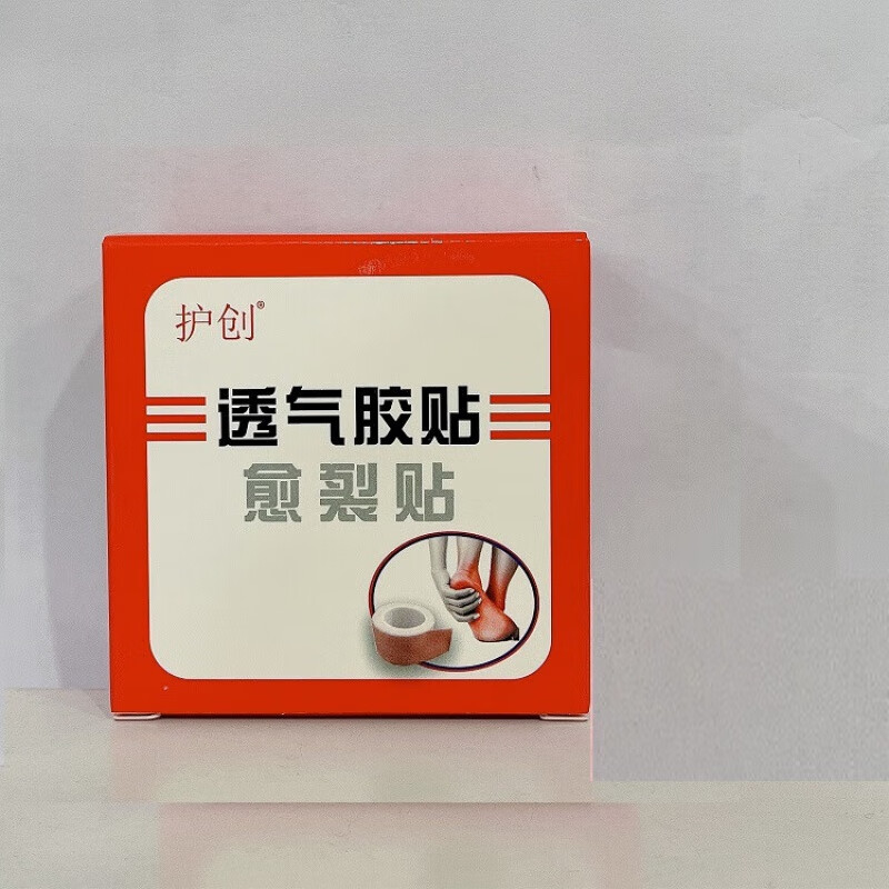 医用胶布皲裂贴 愈裂贴膏 手足开裂皲裂高粘度愈裂 护创愈裂贴 10个