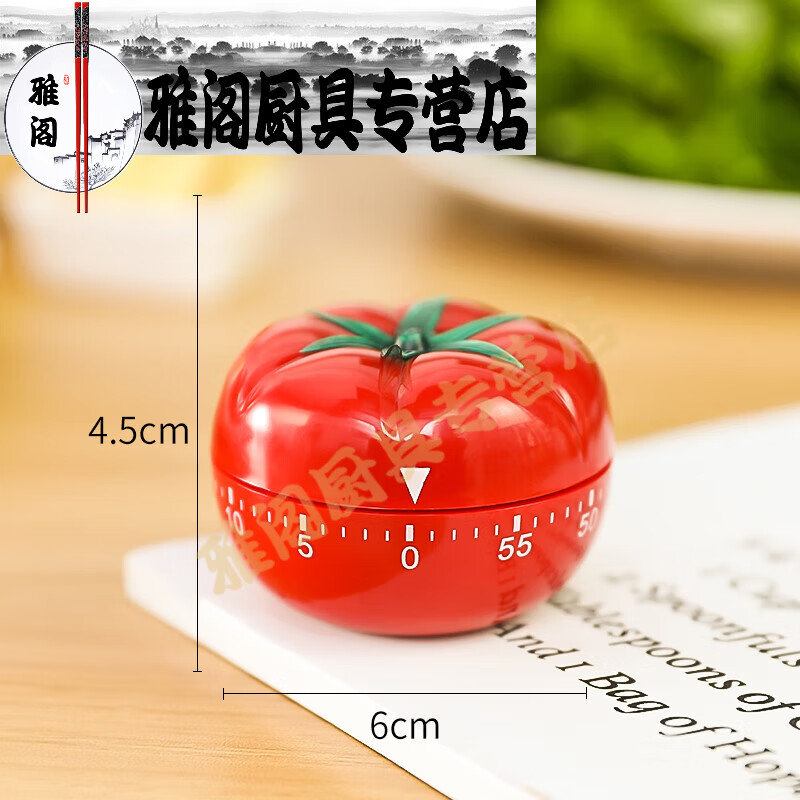 花流年品质番茄计时器定学生用儿童钟学习机械不锈钢创意小闹钟 番茄