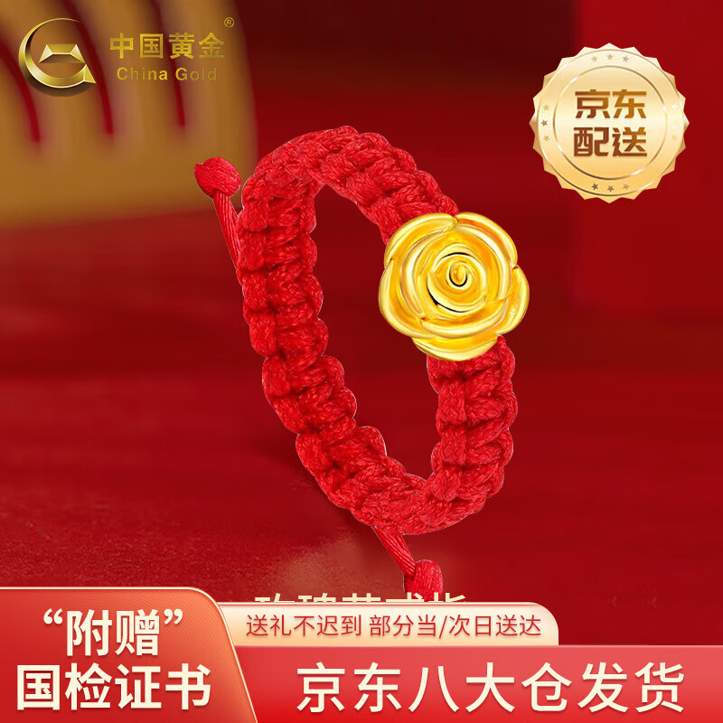 女款黄金花朵编织红黑绳指环节生日礼物送女友 玫瑰花戒指【红绳】