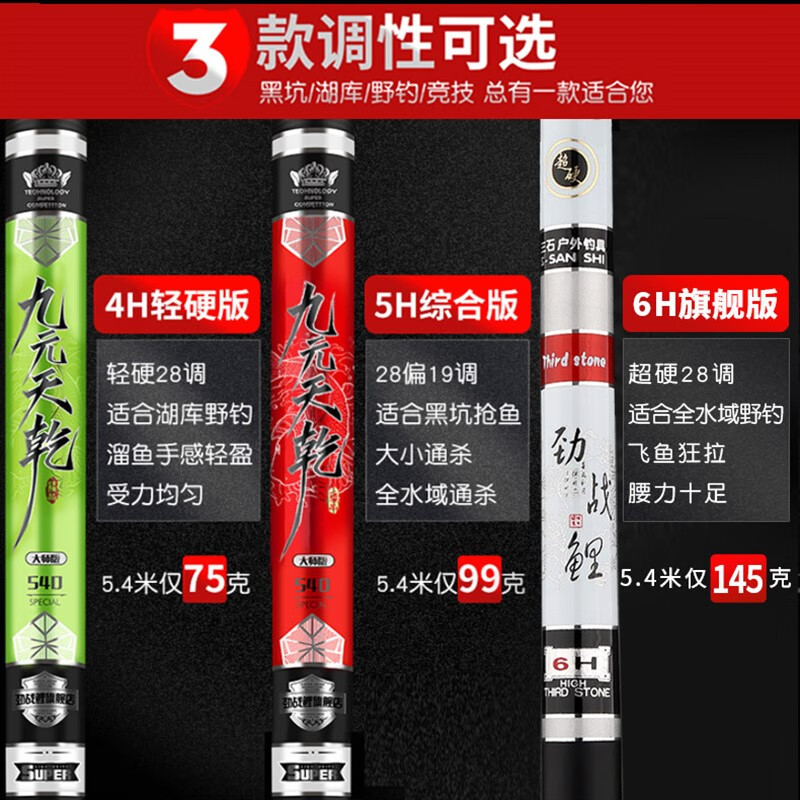 劲战鲤九元天乾钓鱼竿手杆超轻超硬3.6台钓竿7.2鲫鱼竿19调28调 6m 3.