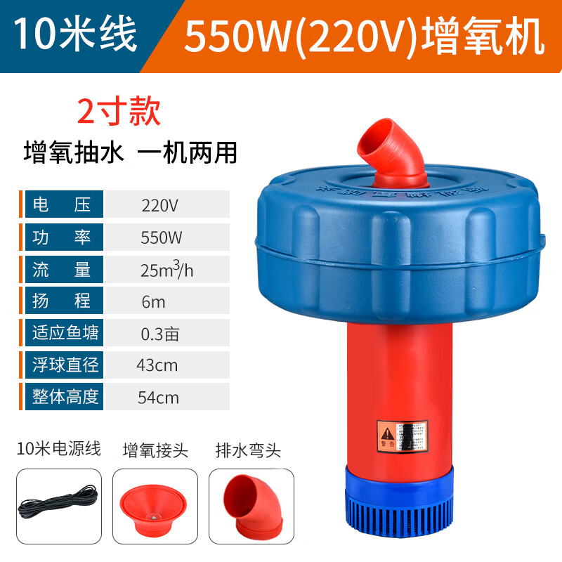以琛定制鱼塘增氧机打氧机鱼塘专用大功率充氧泵池塘养殖增氧泵浮水泵