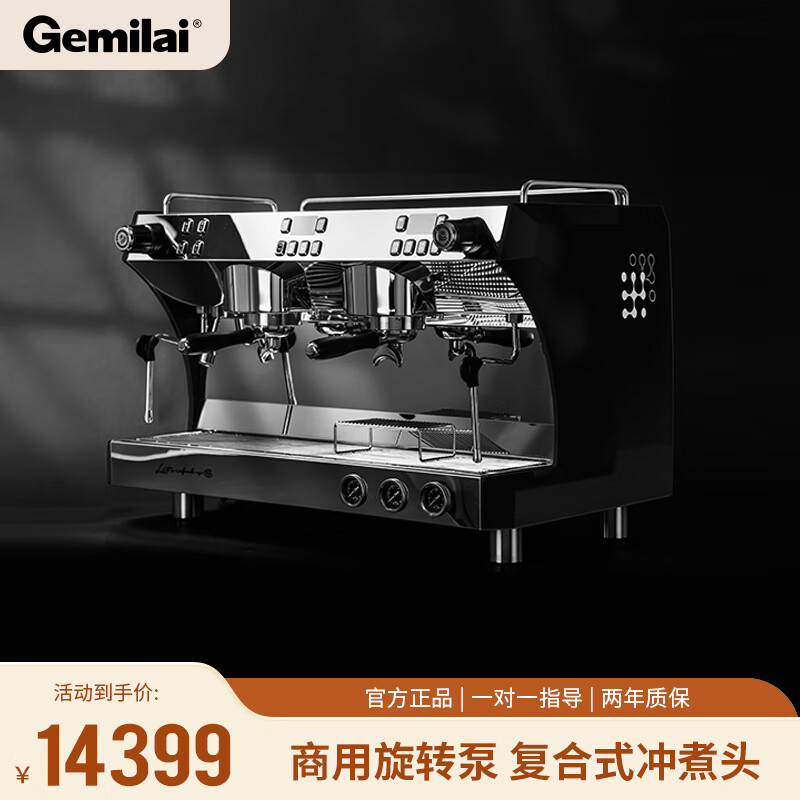格米莱（GEMILAI）双头半自动咖啡机商用专业意式泵压高压蒸 CRM3120C 黑色