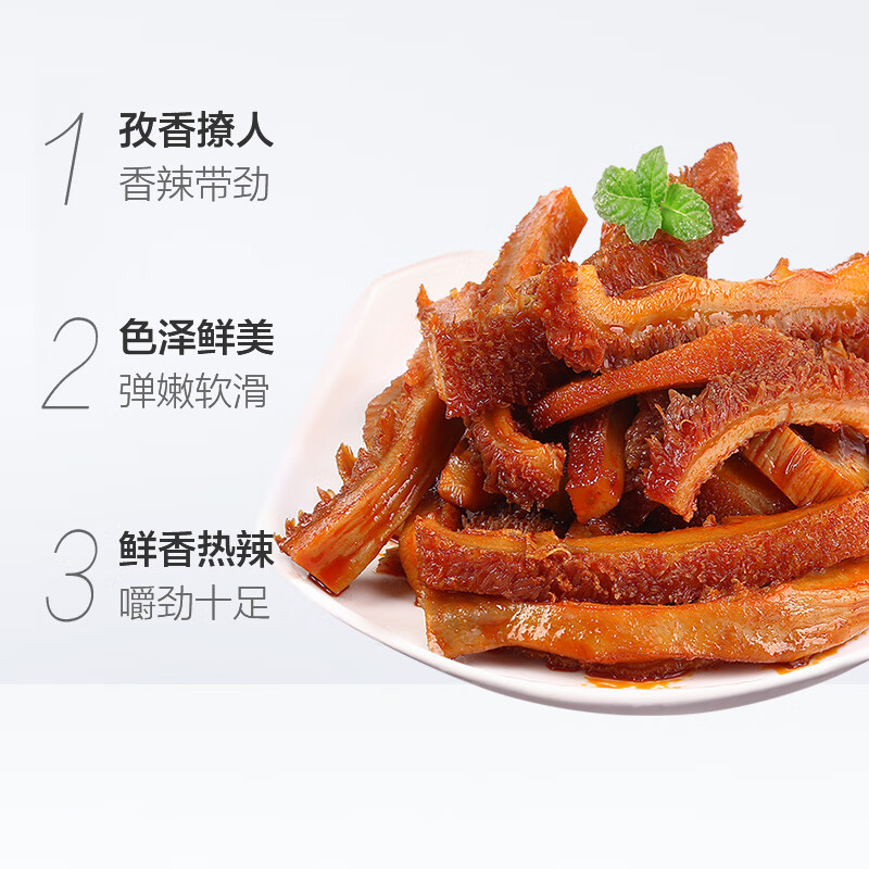 三只松鼠孜香牛肚120g*1袋休闲零食小吃麻辣卤味散装