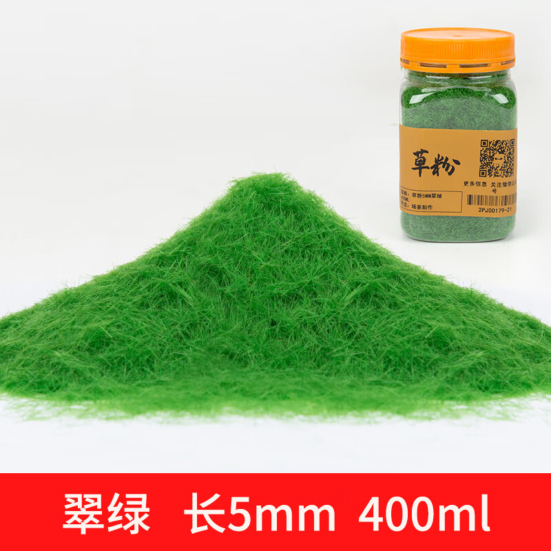 DIY手工 沙盘建筑模型材料景观 室外仿真草地草皮草坪尼龙草粉绿植 草绒地形粉 草粉5MM翠绿 400ml使用感如何?