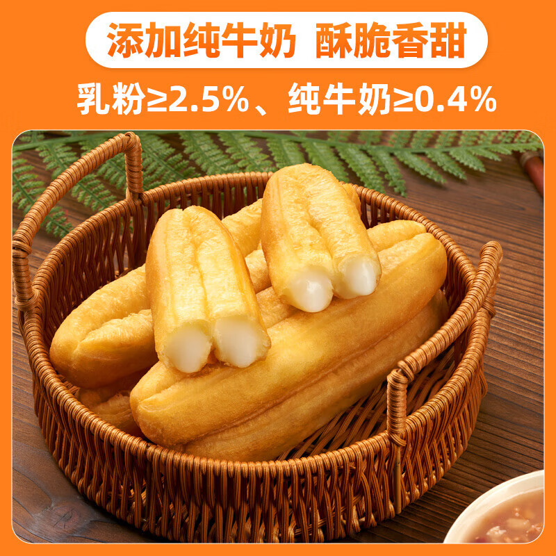 千味央厨【59元任选5件】油条卡通包饭团早餐半成品速冻面点油炸糍粑小吃 牛奶夹心油条360g约6根