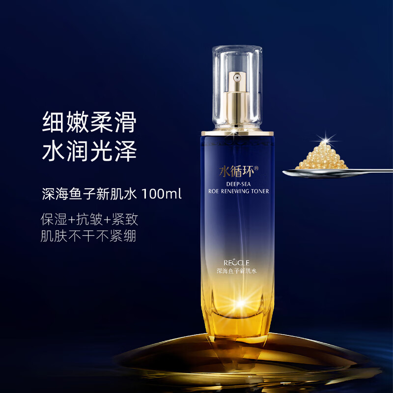 水循环(REOCLE)鱼子八件套装礼盒洁面水乳霜眼霜精华保湿面部护肤化妆品 鱼子8件套(洁面水乳霜眼霜精华)