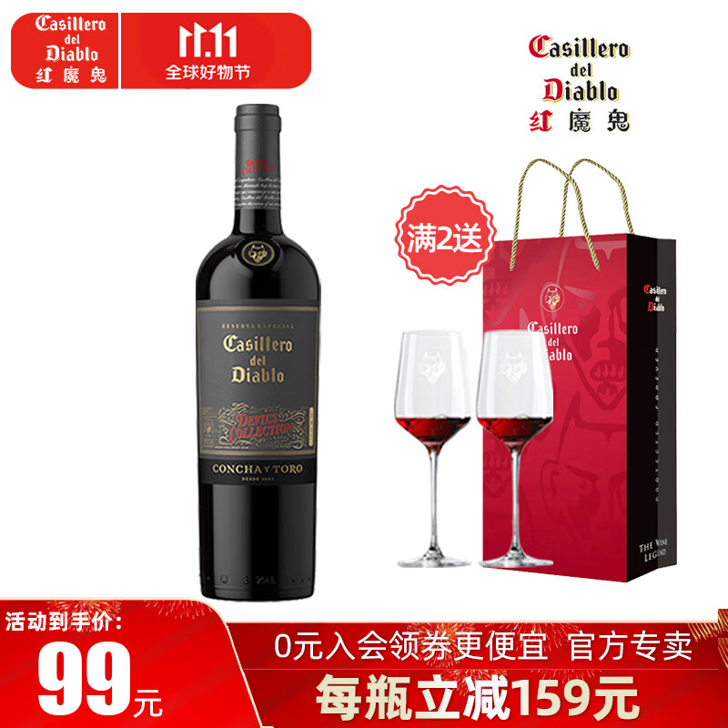 红魔鬼(Casillero del Diablo)红魔鬼魔尊葡萄酒 智利原瓶进口750ml 魔尊红单支使用感如何?