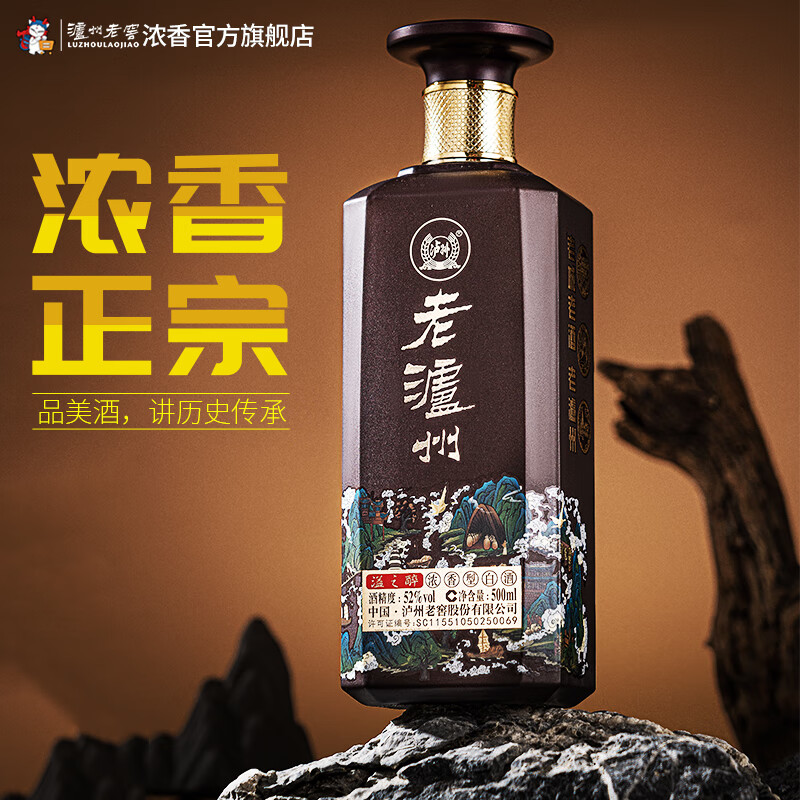 泸州老窖6年头曲52度125ml – Yue Hwa Chinese Products