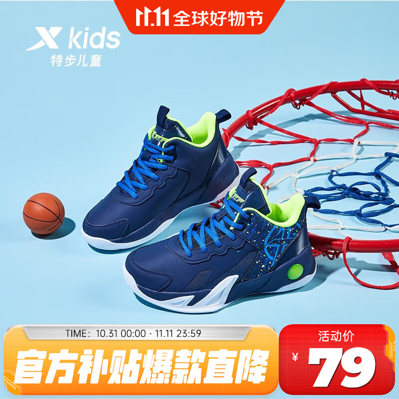 特步儿童新款男童鞋中大童【旋风】潮流运动鞋高帮耐磨缓震篮球鞋 兰绿(革面) 38码属于什么档次？