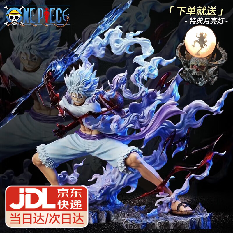轩岛海贼王手办路飞索隆航动漫周边模型机箱桌面大型摆件生日礼物男生 五档尼卡路飞+特典灯【25cm】发光 情人节礼物送男朋友高档10-14十15岁二次元主机