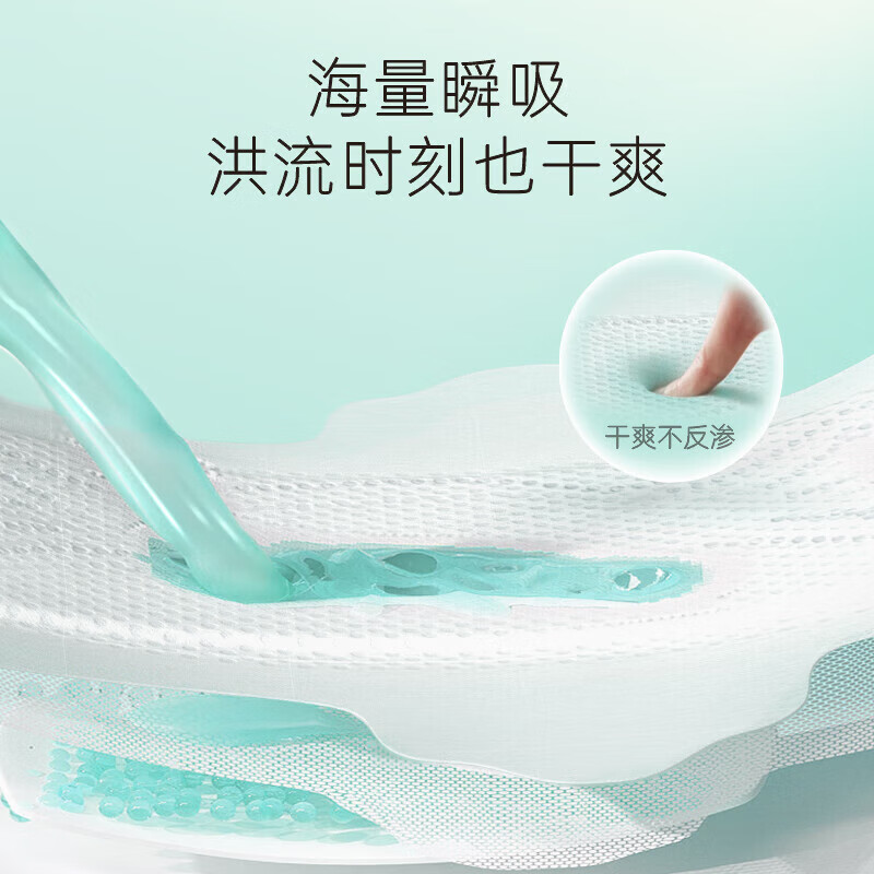 自由点空气卫生巾日夜用组合超薄透气姨妈巾 空气纯日用52片
