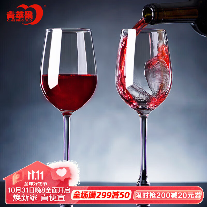 青苹果波尔多红酒杯 高脚杯葡萄酒杯 无铅玻璃杯320ml2只装属于什么档次？