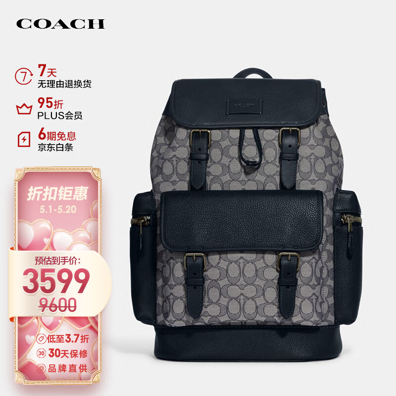 蔻驰（COACH）【品牌直供】520礼物男士经典老花抽绳翻盖双肩包织物配皮CE523QBV41