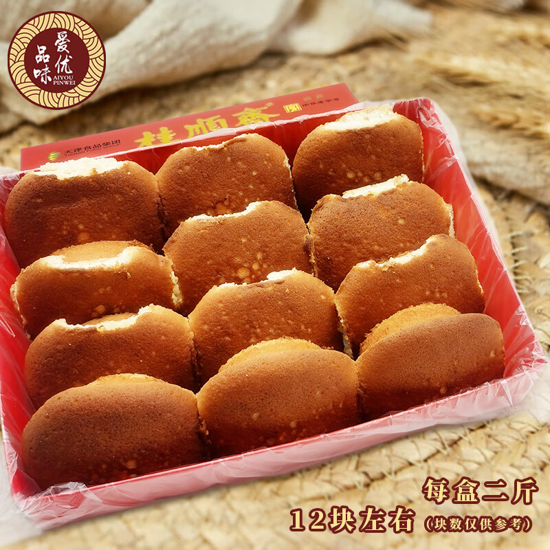 桂顺斋天津特产槽子糕炉元鸡蛋糕老式传统清真糕点中式点心礼盒装