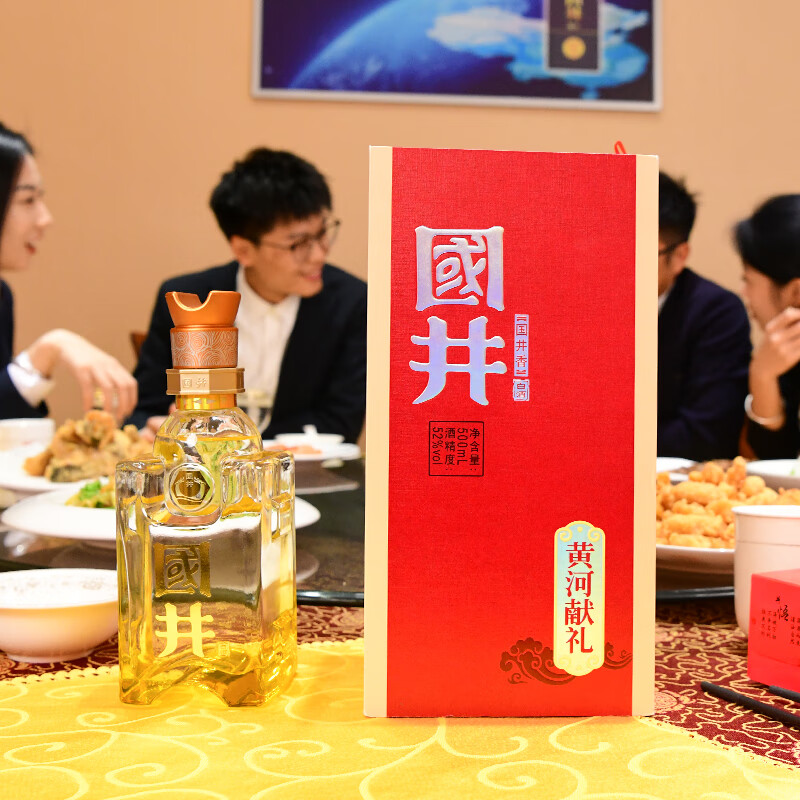 国井白酒 52度黄河献礼 纯粮酿造高度 礼盒包装宴请喜宴送礼白酒 52度 500mL 2瓶 黄河献礼