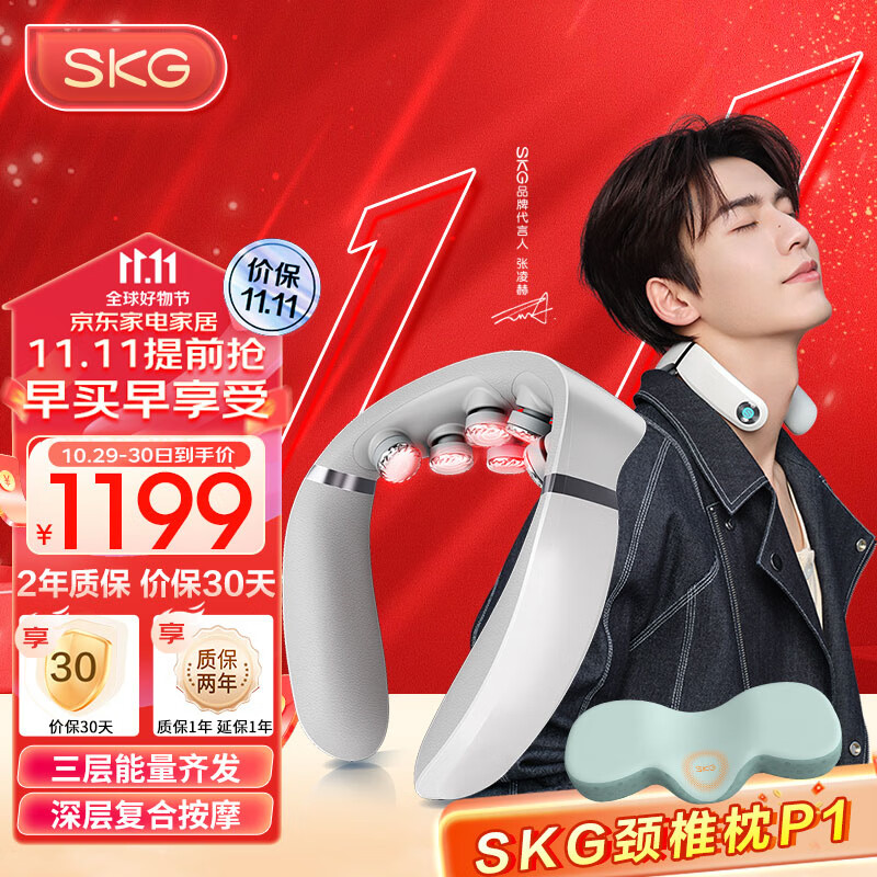 skg颈椎按摩器 护颈仪颈椎脖子揉捏脉冲按摩器热敷肩颈按摩仪G7Pro尊贵款伴手礼送男女友生日礼物礼品怎么样,好用不?