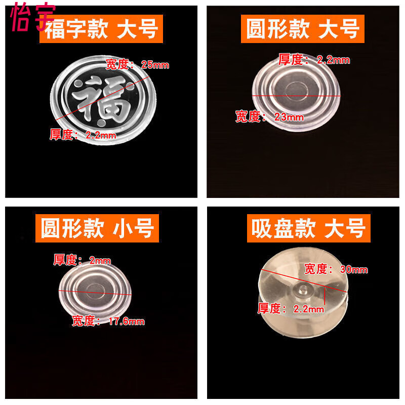 玻璃台面防滑胶垫钢化玻璃垫片硅胶垫 圆形大号 小号各10个
