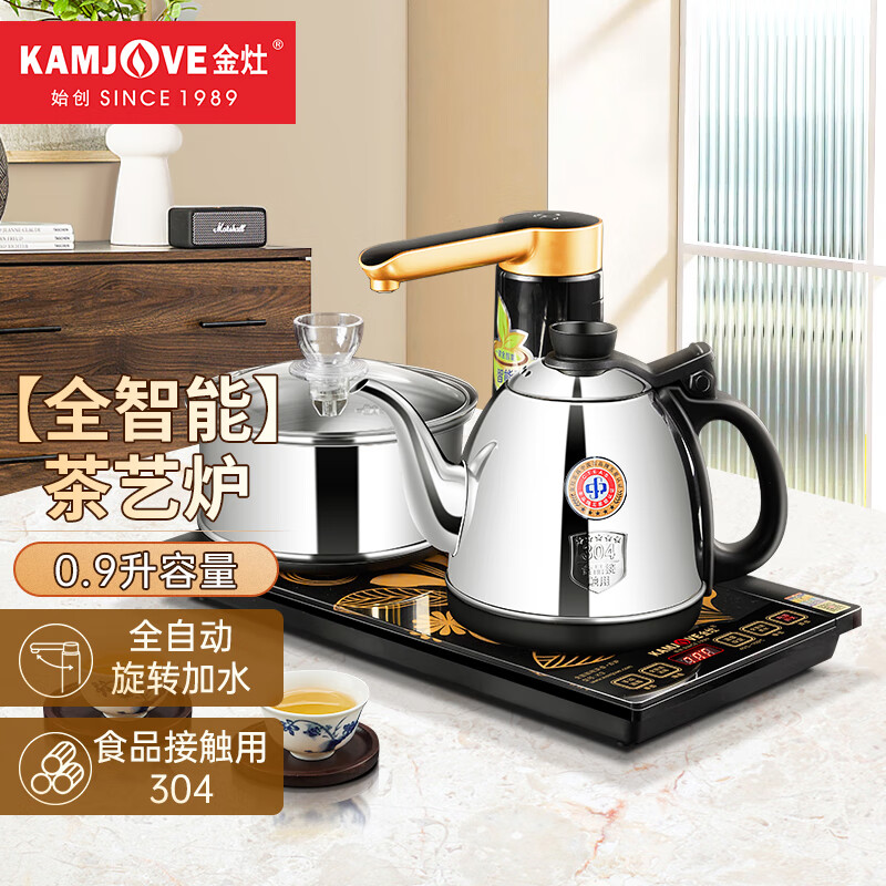 金灶（KAMJOVE） 自动上水烧水壶泡茶电茶壶 全智能电茶炉整套茶具套装怎么看?