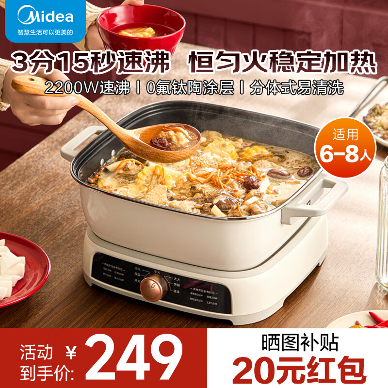 美的（Midea）IH速沸电火锅专用锅 4.5L家用3-4个人 3分钟沸腾电磁炉加热 分体式电煮锅电蒸锅多功能锅 22BF2807丨 6.5L 【6-8人聚会】