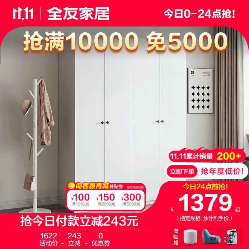 全友家居衣柜简约风卧室衣物收纳纯色百搭多规格平开门家具DG10009 奶油白|四门衣柜高性价比高么？