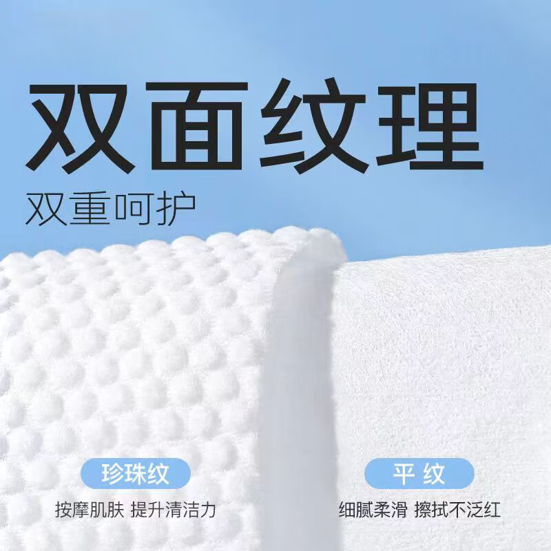 皓佳【600g美容院版】一次性洗脸巾底部抽式加大加厚棉柔巾擦脸洁面巾 600克【加厚】 170抽*2提