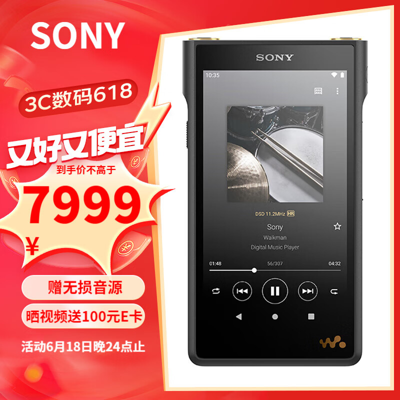 索尼（SONY） NW-WM1AM2黑砖二代 无损HIFI发烧高解析度MP3音乐播放器Walkman