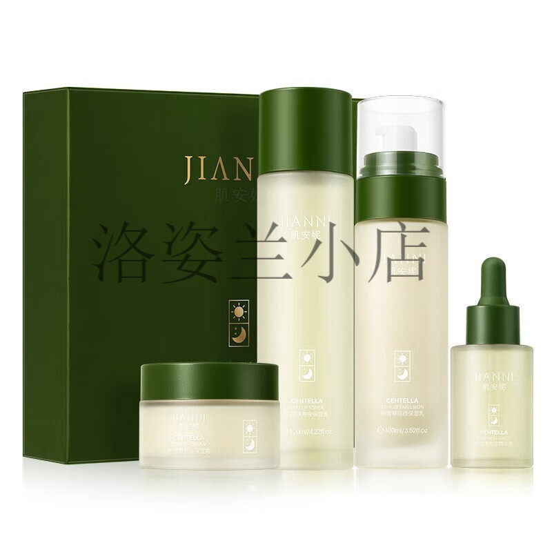 肌安妮补水保湿水乳套装清爽不黏腻男女平价护肤品全套礼盒 ( 积雪草