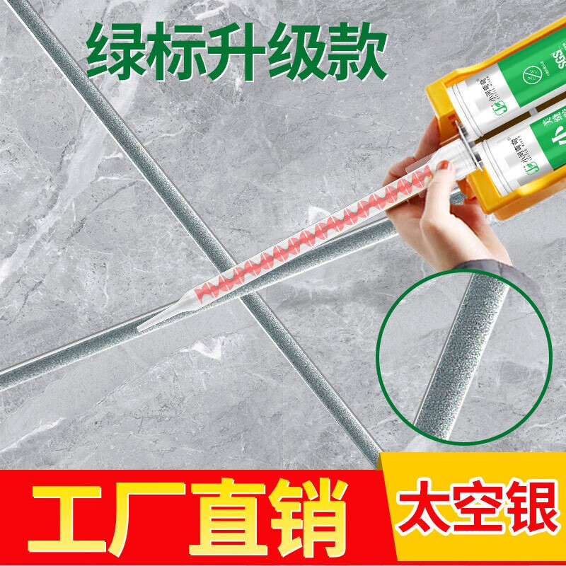 甜苗苗美缝剂瓷砖地砖专用勾填缝剂防水防霉真瓷剂价100组 太空银(100
