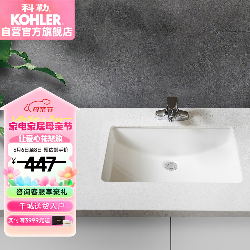 科勒（KOHLER）台盆方形台下盆面盆拉蒂娜浴室卫生间洗手盆陶瓷洗脸盆2215