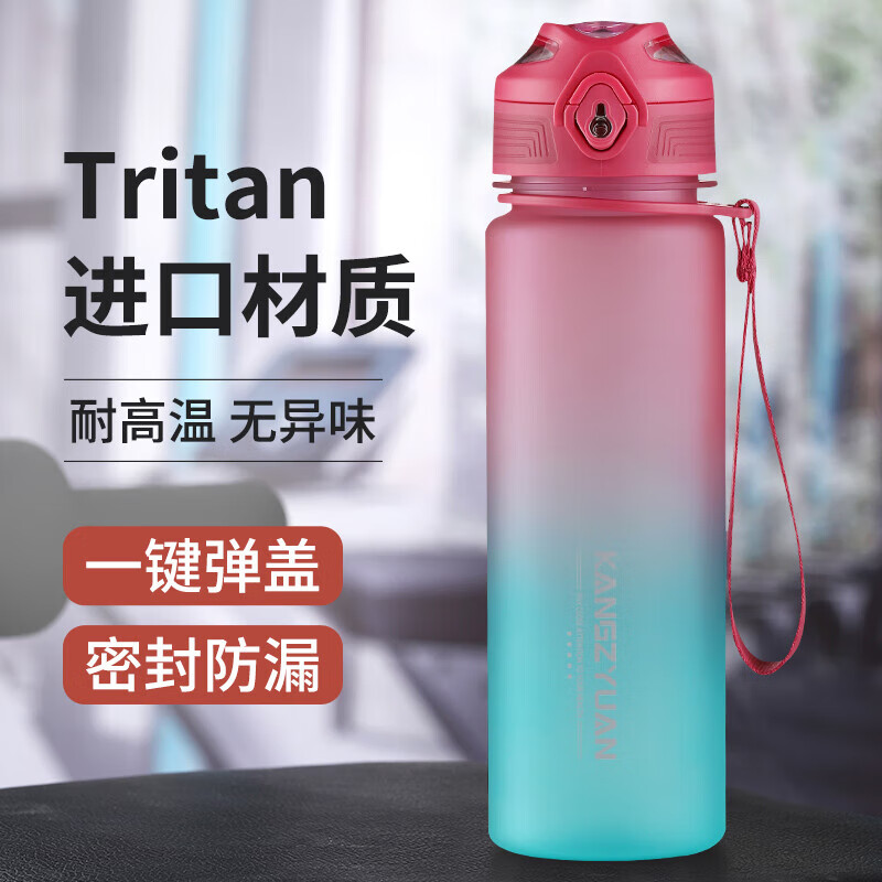 康知缘(kangzyuan)运动水杯耐高温tritan塑料水壶男女小学生带刻度