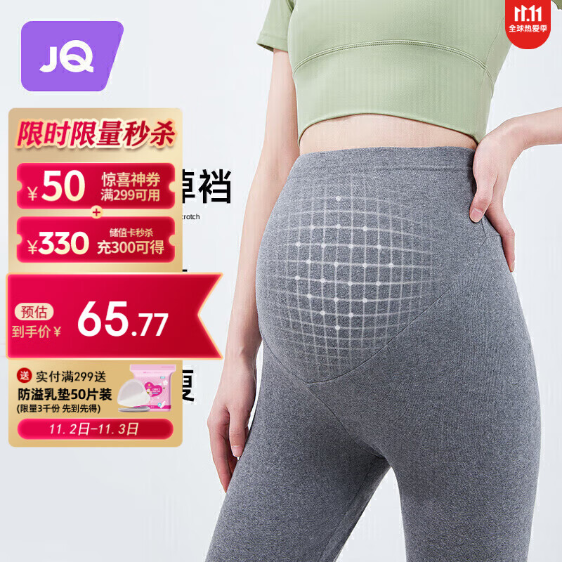 婧麒（JOYNCLEON）孕妇裤春秋季外穿大码打底运动瑜伽休闲裤子 深灰L码 Jyk5556e属于什么档次？