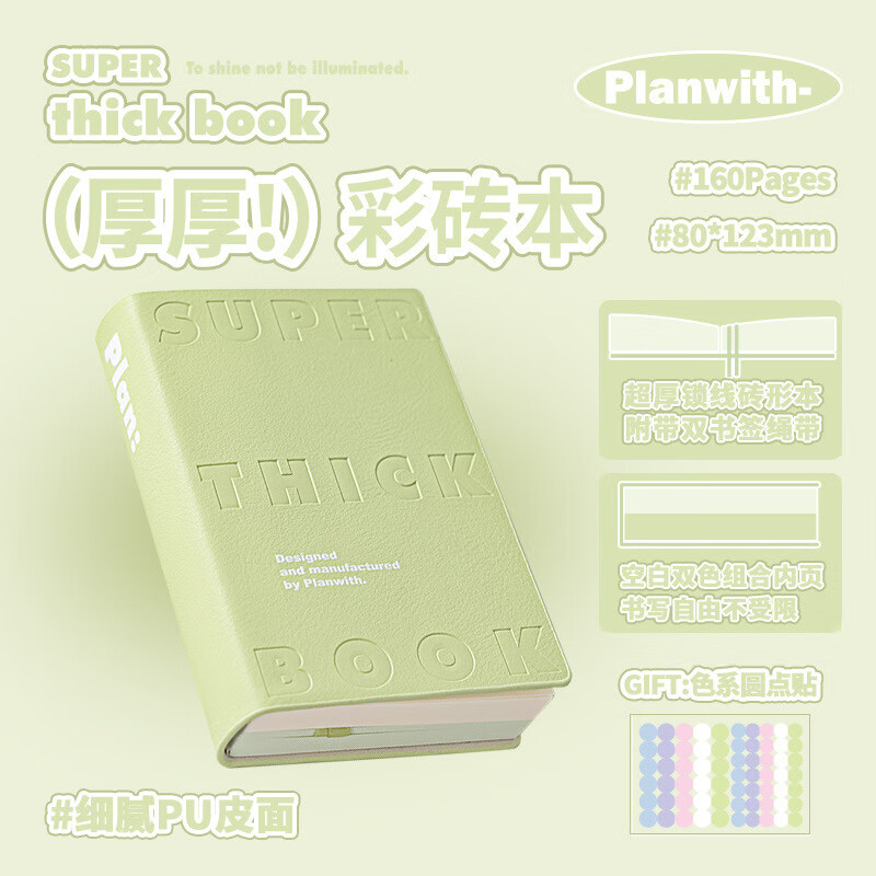 Planwith友计划彩砖本便携式手账本记事本高颜值加厚PU压印便携口袋笔记本小巧全彩页备忘录 粉色-pink